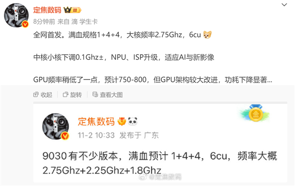 你期待5nm嗎！博主曬麒麟9030細節：能跟驍龍8Gen 3一戰否