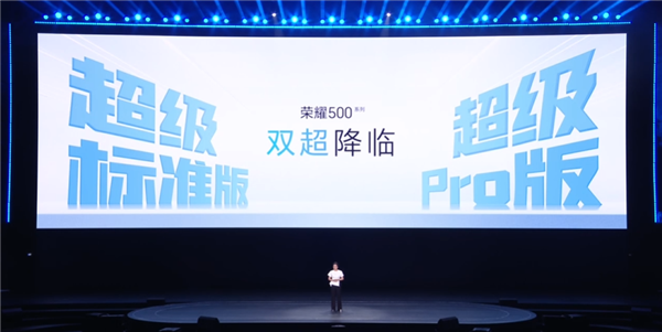 2699元起！榮耀500/500 Pro發佈：2億影像+8000mAh同檔最強