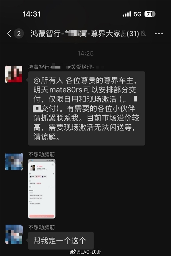 做人上人！尊界S800车主福利：原价买首批华为万元Mate80等