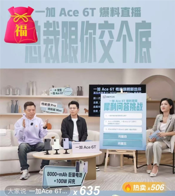 收藏價值更高！一加Ace 6T《原神》定製機限量發售