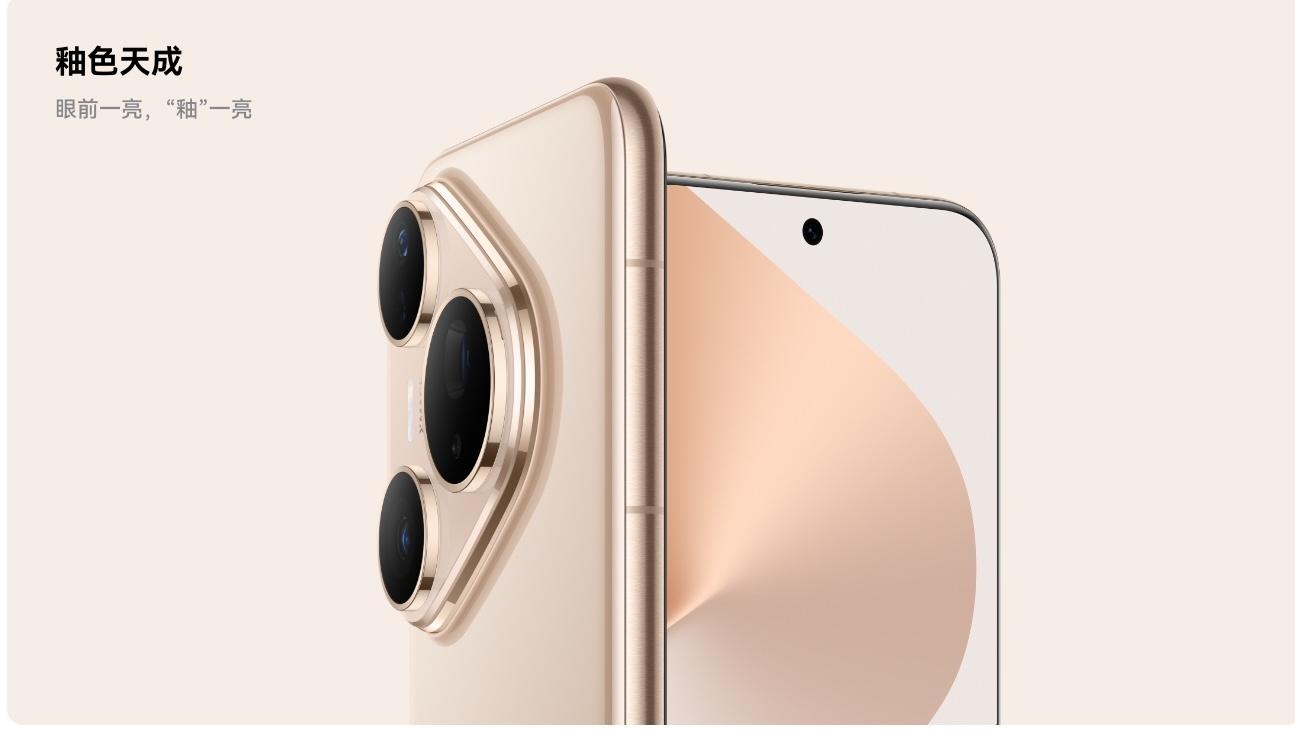 曝华为Pura 90将全系采用直屏！