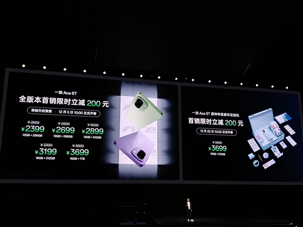 首發第五代驍龍8！一加Ace 6T發佈：2399元起