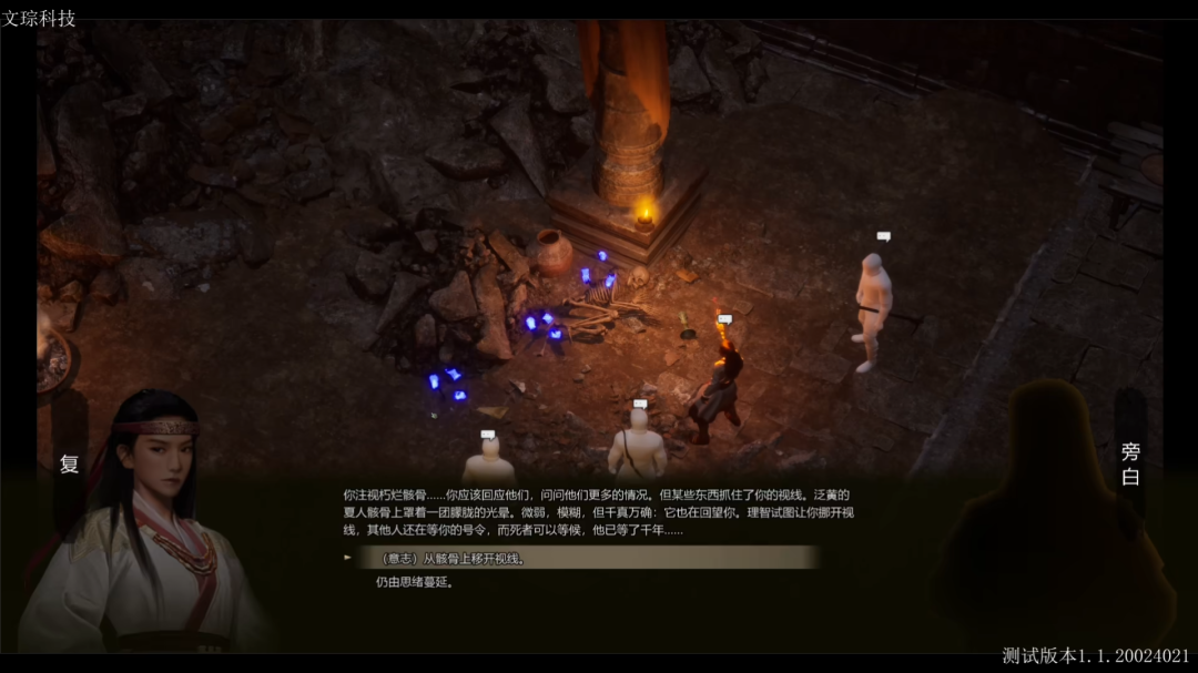 一款商周題材CRPG首曝，實機視頻長達27分鐘