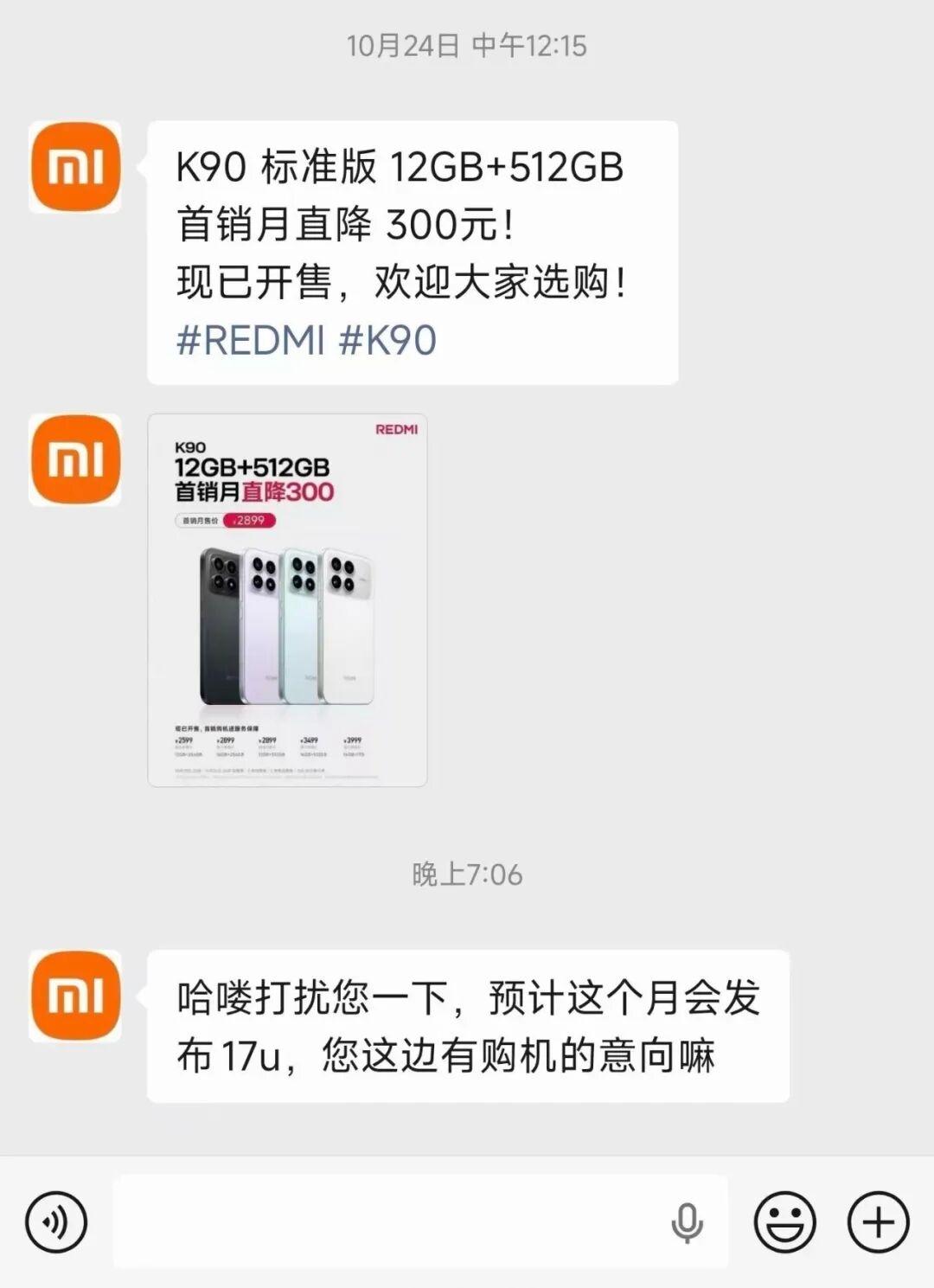 确认本月发布！小米17 Ultra开启盲订