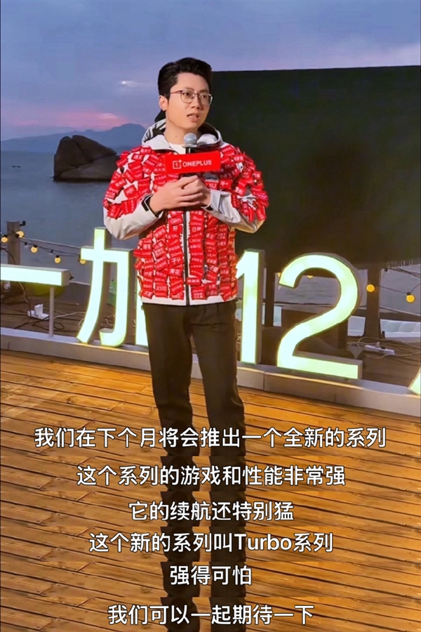 性能续航王杀到！一加全新系列下月发布 强得可怕