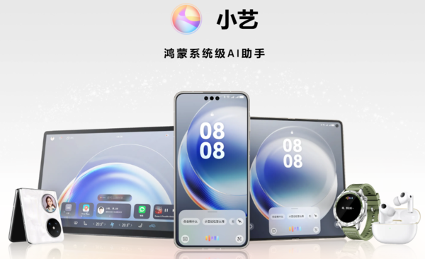 11月手機廠商AI助手活躍用戶排名：小愛、小藝都沒拿第一