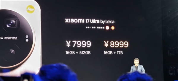 年輕人的第一臺徠卡相機 小米17 Ultra徠卡版發佈：7999元
