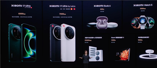 小米17 Ultra發佈會10大新品彙總：699-5.19萬！徠卡版驚喜