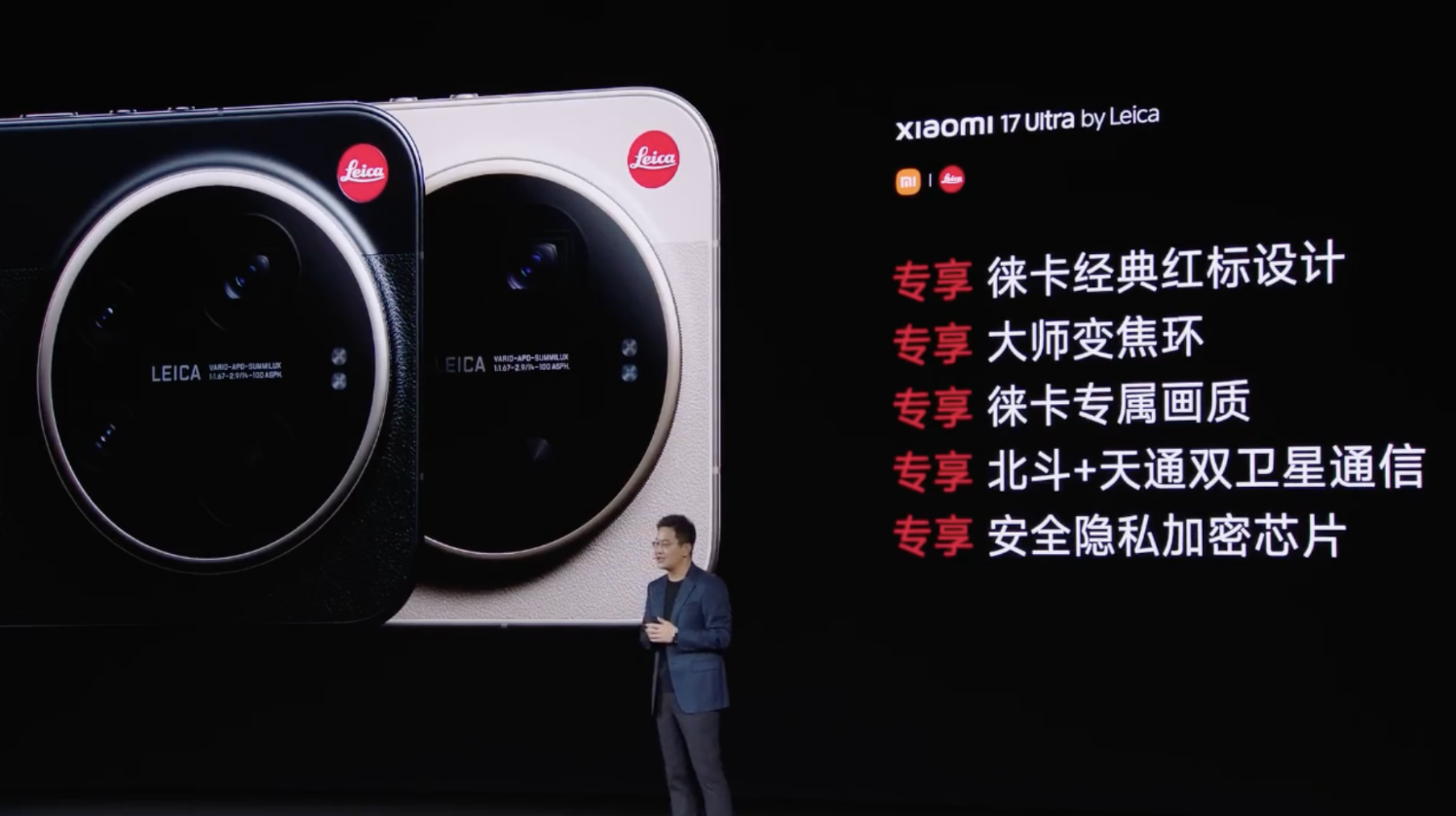 7999元起！小米17 Ultra by Leica正式發佈