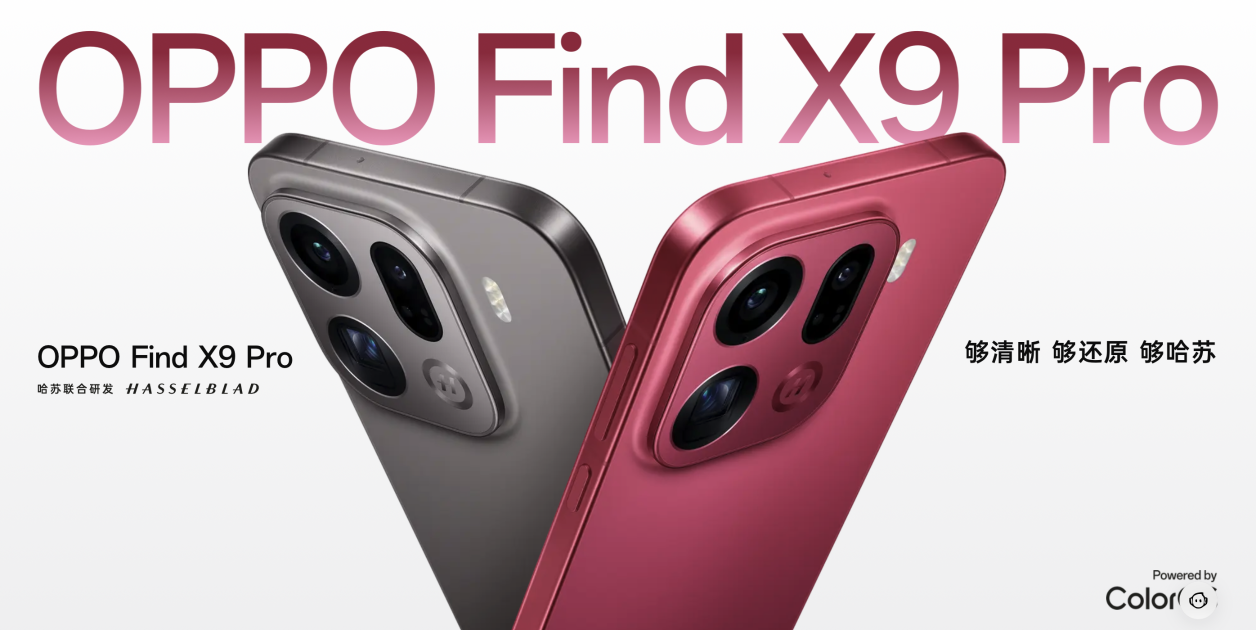 OPPO Find X9s曝光：6.3英寸小直屏+2亿像素主摄