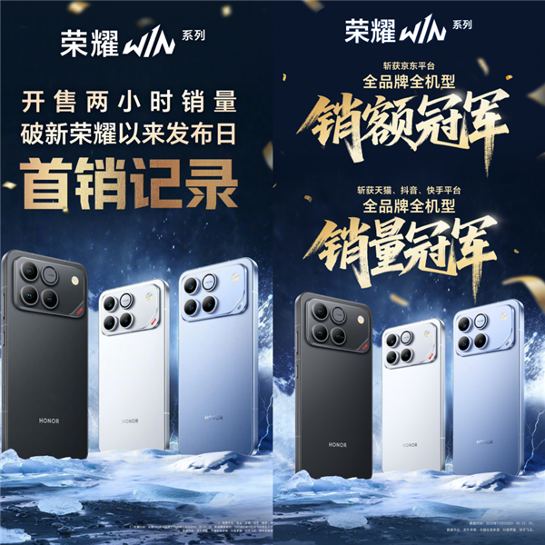 年末炸場！榮耀WIN系列硬核實力定義電競新標杆