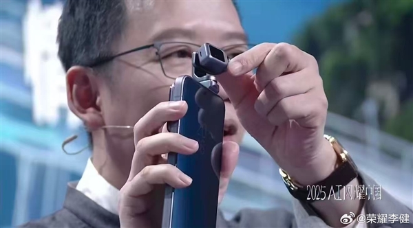 吴晓波展示荣耀ROBOT PHONE真机：世界首款手机机器人！