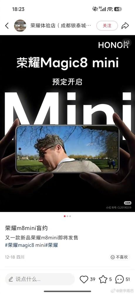 曝荣耀Magic8 mini线下已开启盲订