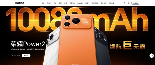 充电宝天塌了！荣耀Power2降临：全球首发10080mAh电池