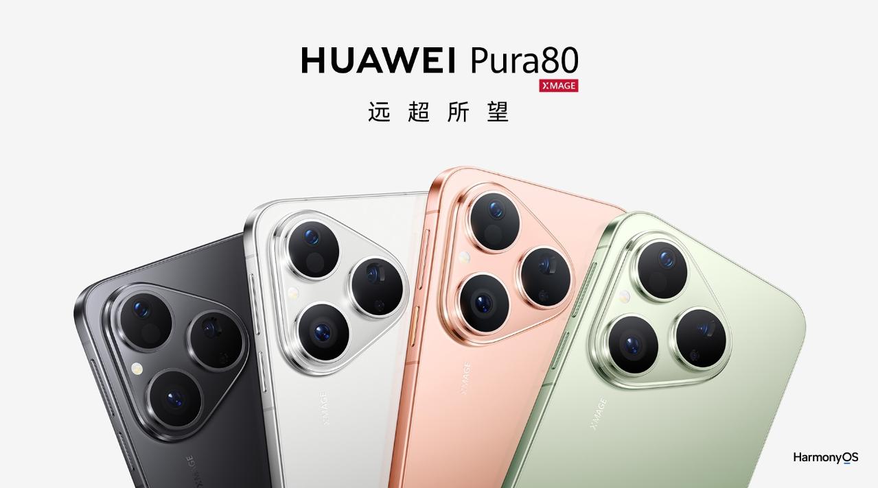 5月发布！华为Pura 90系列要来了