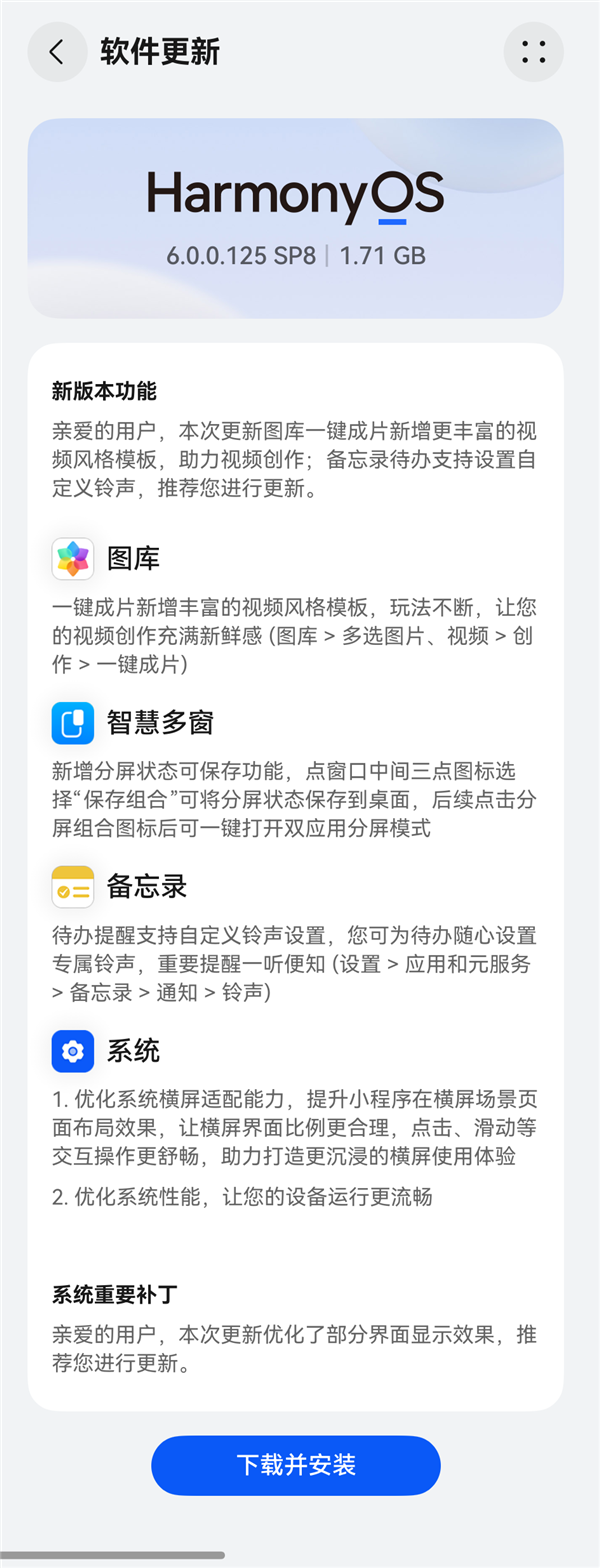 华为8.8英寸“大手机”新年首次大更新！5A信号来了