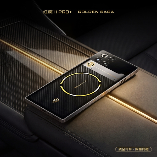 售价9899元！红魔11Pro+臻金传奇版开启预约：顶配24GB+1TB