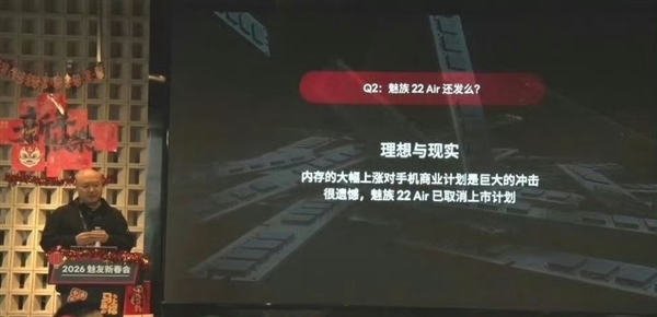 內存價格暴漲 魅族新旗艦突然取消上市計劃