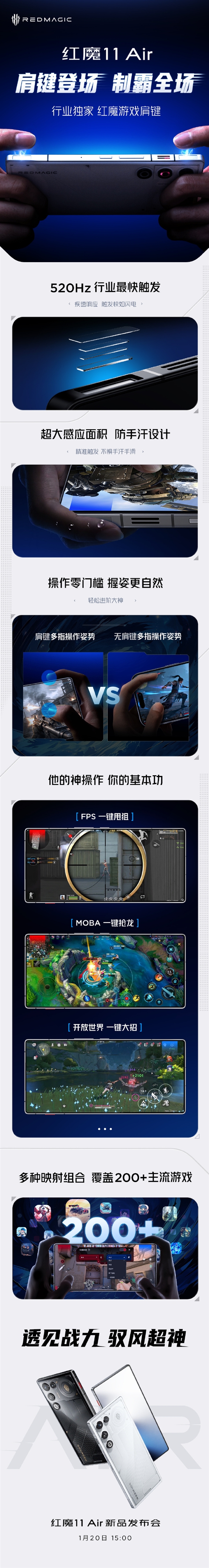 紅魔11 Air搭載行業獨家肩鍵！操作零門檻 秒變大神