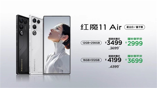唯一真全面屏Air手机！红魔11 Air发布：2999元起