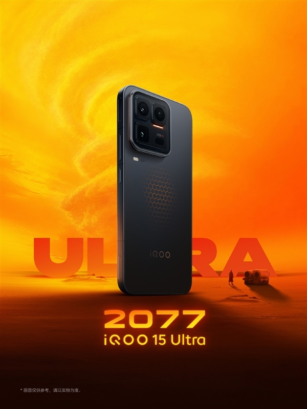 iQOO 15 Ultra首發超感觸控肩鍵：壽命近乎無限！