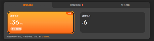 小米云服务限时半价 50GB包年36元