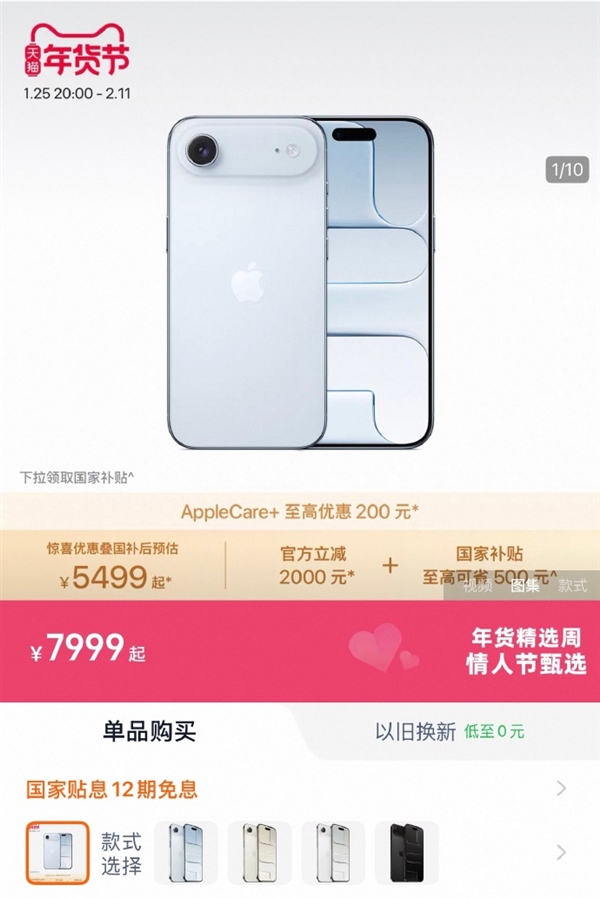 打破蘋果記錄！iPhone Air暴降2500元：到手價5499元起