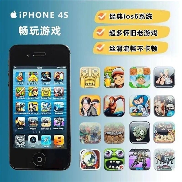 只要55元 你會買嗎！iPhone 4S突然爆火 1個月銷量突破萬件