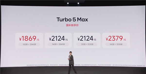REDMI Turbo 5 Max首銷直降近千元 雷軍反問：定價厚道吧？