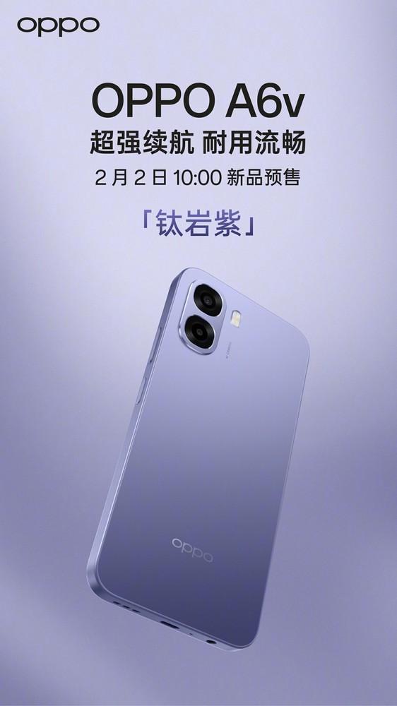 主打六年久用流暢！OPPO A6v開啓預售