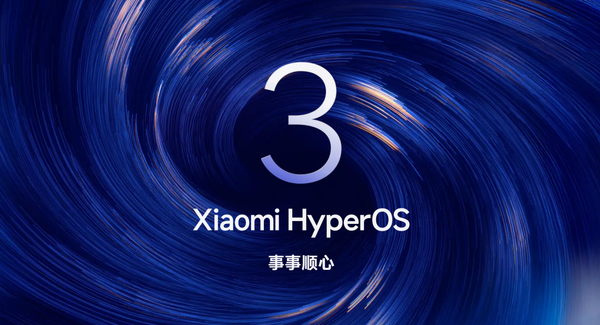 預計澎湃OS 4將部分採用自研架構 保留安卓原生服務