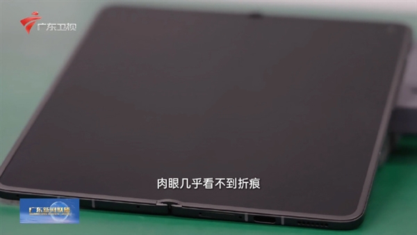 苹果都在模仿！全球最平整折叠屏微距展示：肉眼看不到折痕
