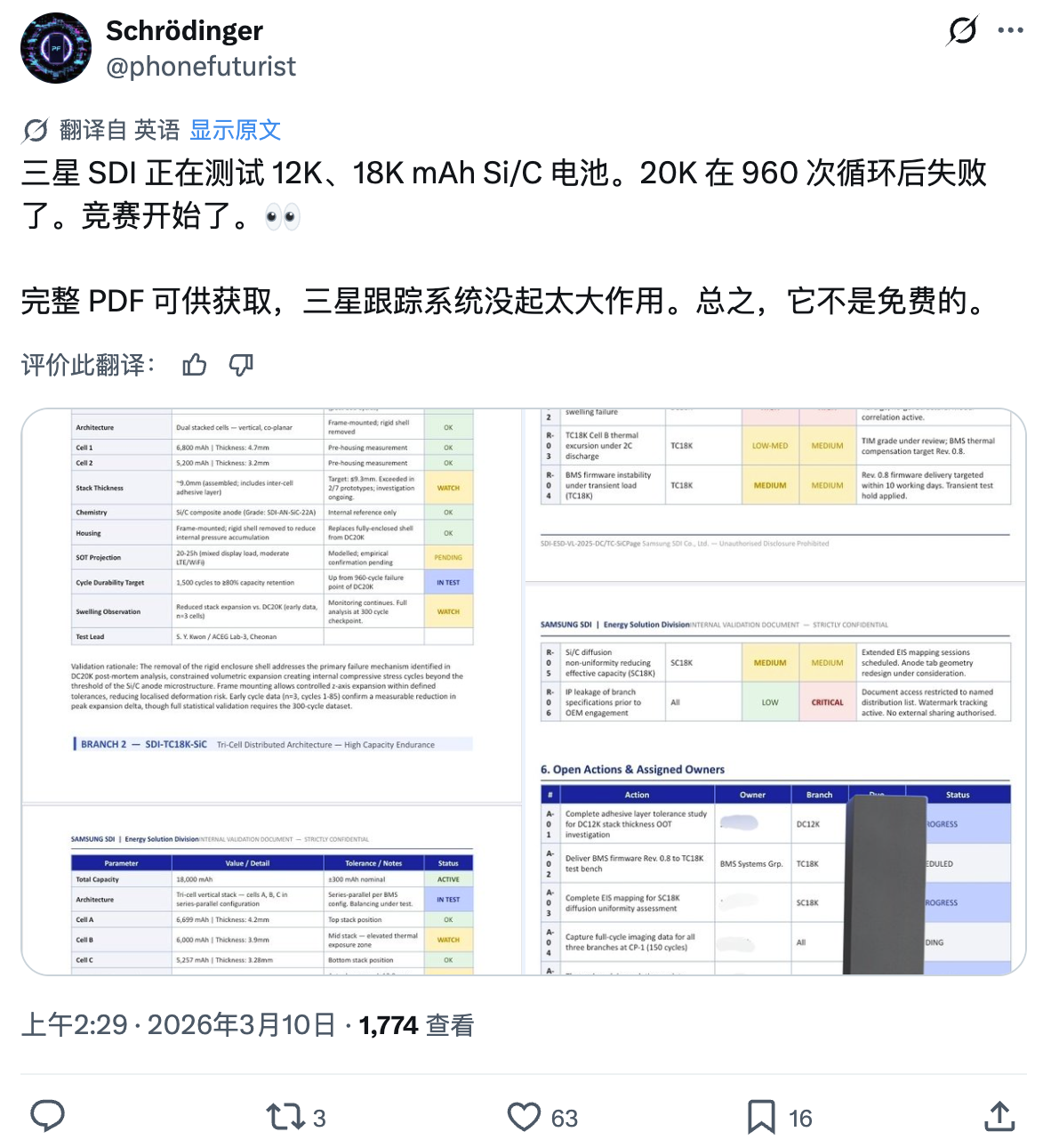 960次循環！曝三星SDI 20000mAh硅碳電池方案折戟