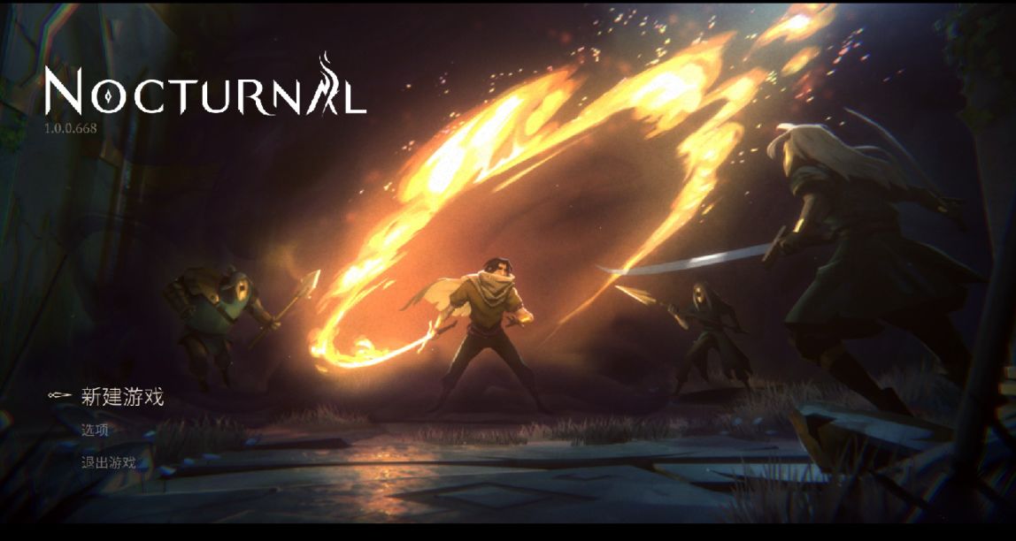 《離火長明》，但是滅的很快