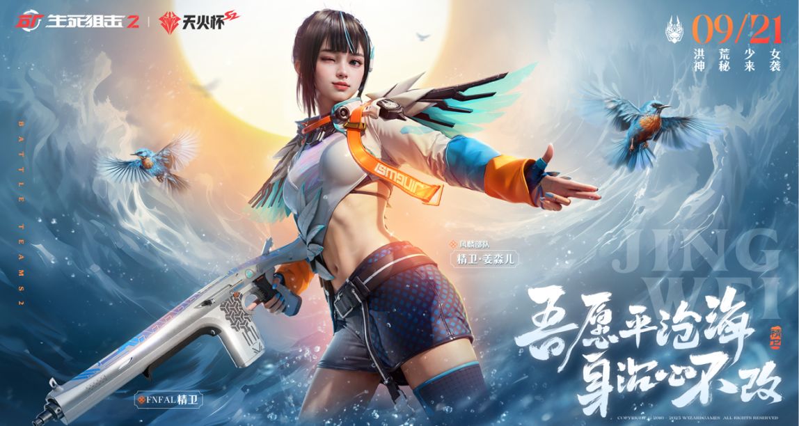 《生死狙击2》新版本上线，东方美学彰显亚洲风采！