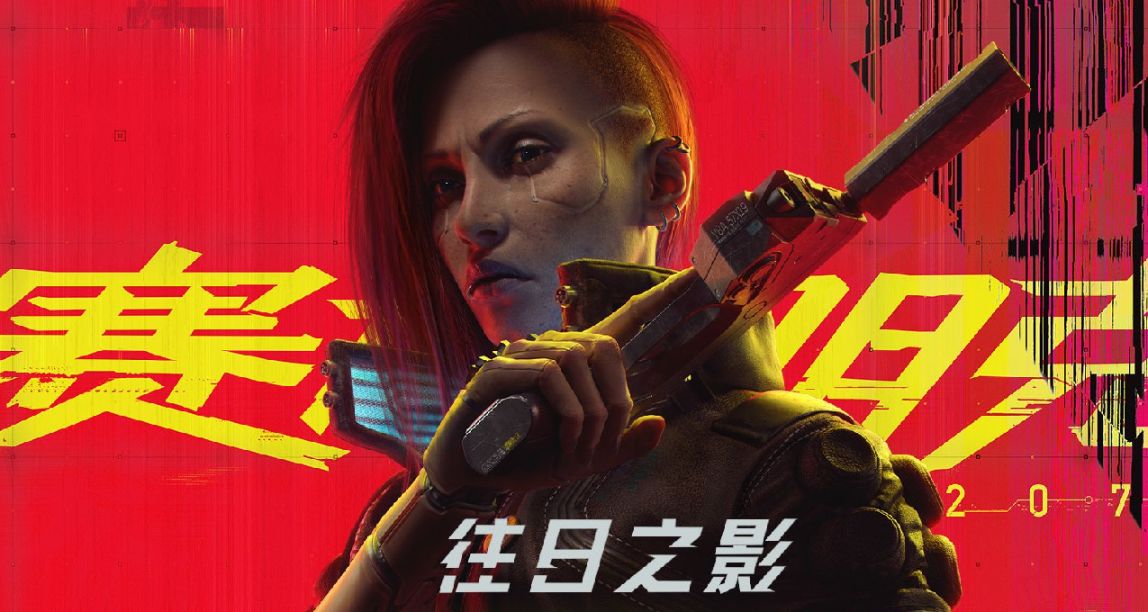 《赛博朋克2077》之后，预购失去了所有意义