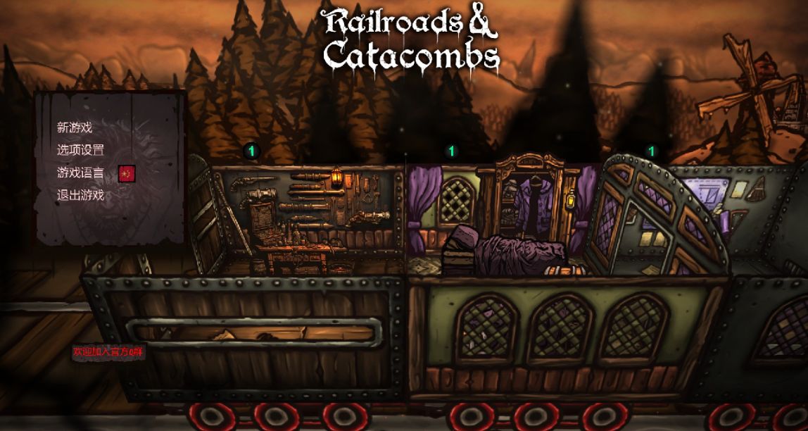 【鐵軌與墓穴】暗黑地牢+怪物火車+殺戮尖塔+回合戰棋=？