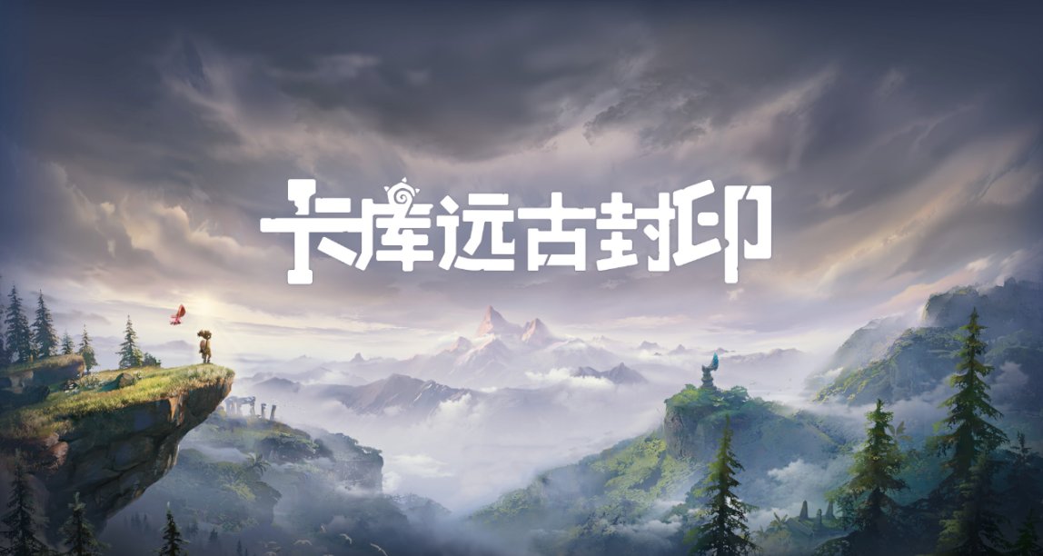 既可扮豬喫虎，又可大殺四方——全方面瞭解《卡庫遠古封印》