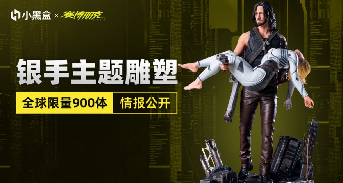 全球限量900體！《賽博朋克2077》強尼銀手雕塑信息公開