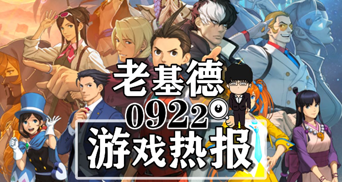 艾達王DLC好評；賽博朋克2077好評暴漲；刺客信條Nexus VR實機