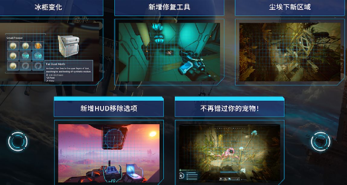 《永恆天空》「投擲器比補丁更強大」補丁現已發佈！💪