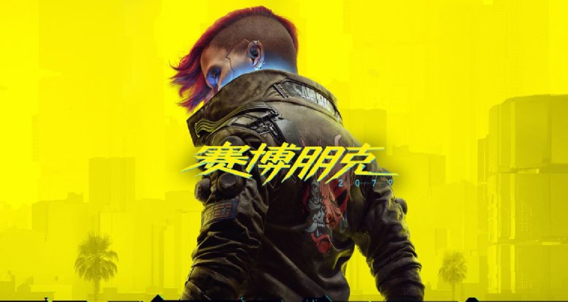 又火了！《赛博朋克2077》2.0更新后 Steam在线峰值高达11.5w