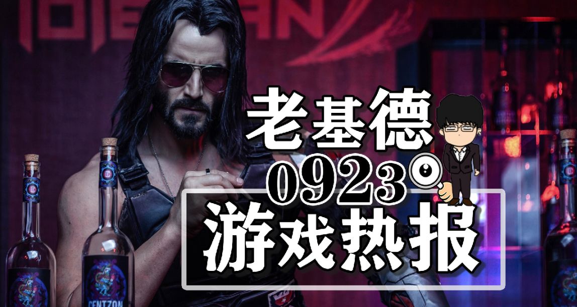 博德之門3三號補丁；賽博朋克2077在線人數飆升；艾達王COS欣賞