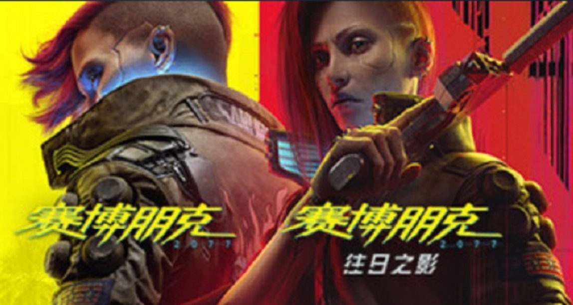 熱度持續上漲，《賽博朋克2077》2.0更新後 24小時高峯再次突破