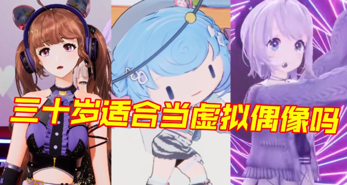 【Vup收集录】第四期 EOE  四喜丸子 夜王莉莉丝