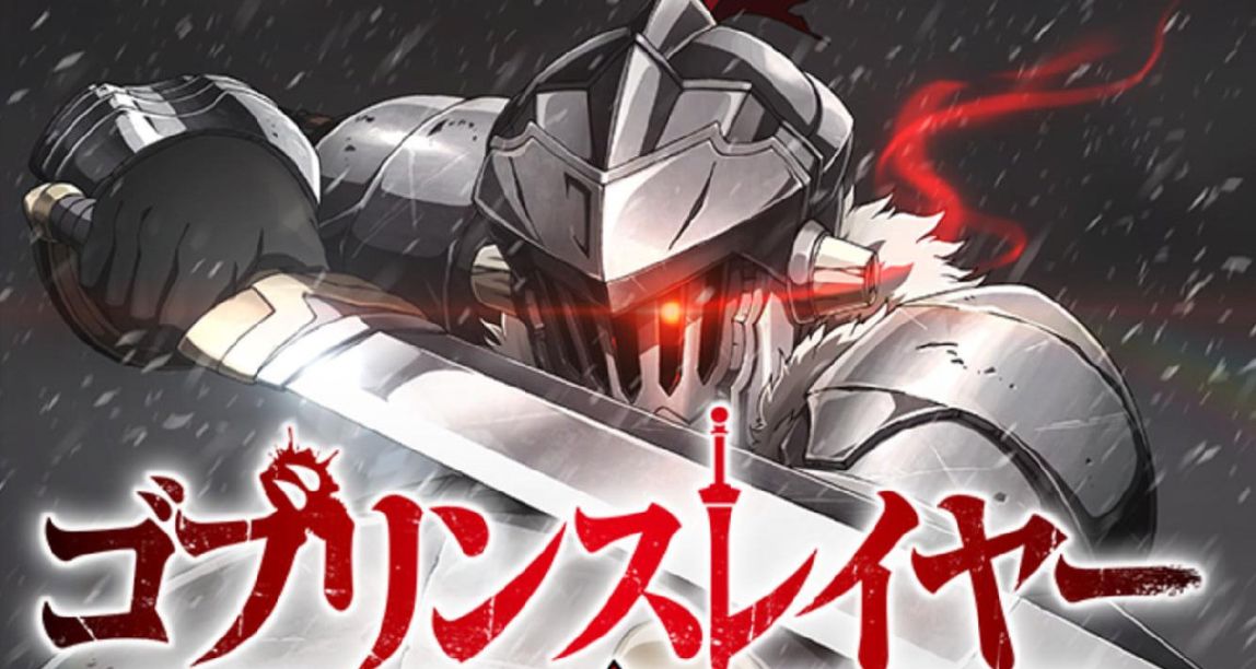 《哥布林殺手》第二季公開最新宣傳預告 哥布林的末日到了！