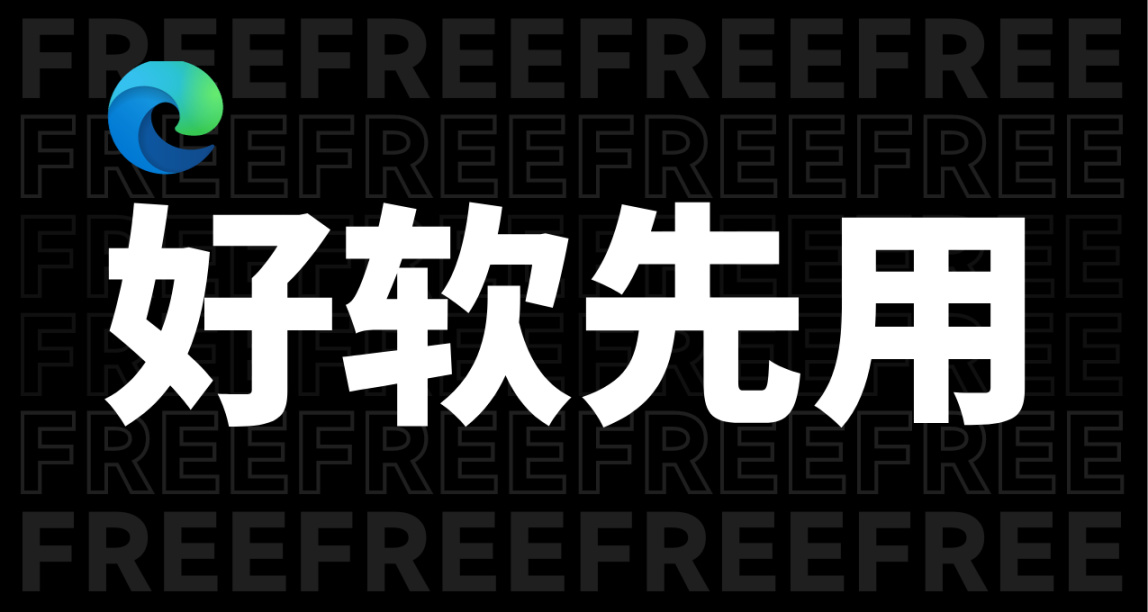 Microsoft Edge 在Windows 11和macOS上推出全新強大的截圖工具！