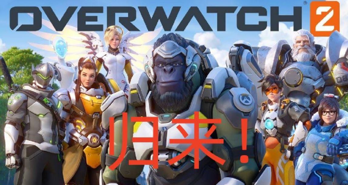 重返巔峯！《OW2》反殺《2K24》奪回榜一大哥的位置!