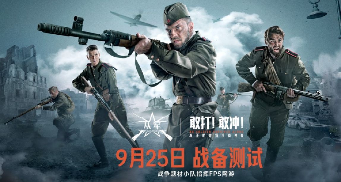 黑盒語音×《從軍》遊戲道具大放送