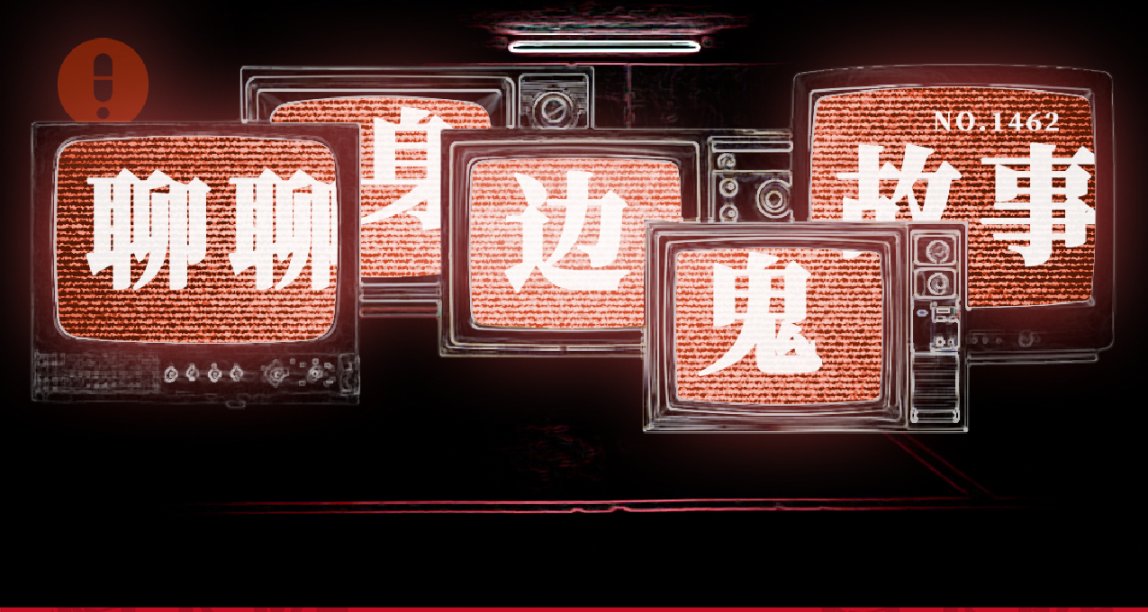 答應我，別在沒人的地方看這篇故事丨不安過敏01